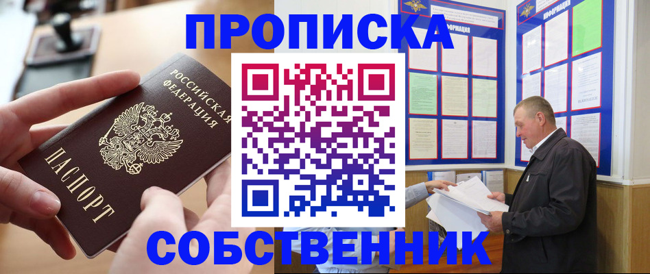 временная регистрация для всех в Кашине