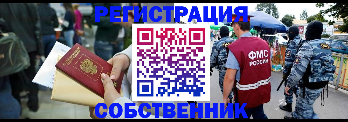 временная регистрация в Кашине