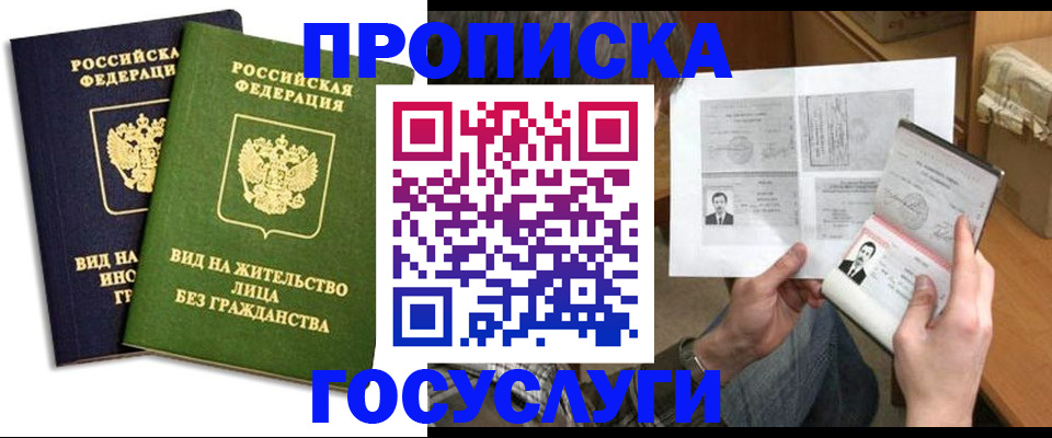 прописка паспорт в Кашине