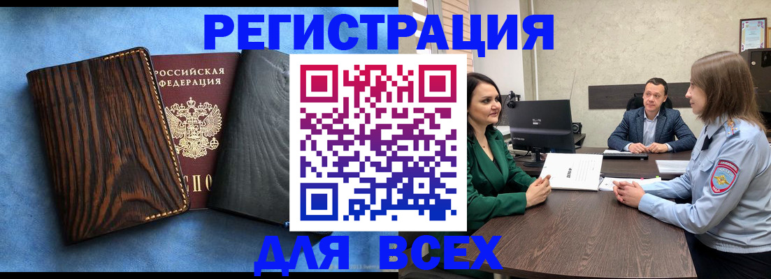 временная регистрация законно в Кашине